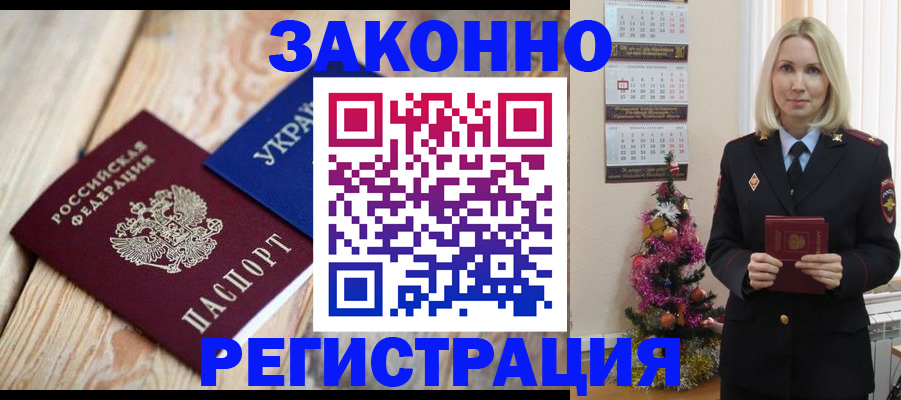 прописка гарантия в Дегтярске