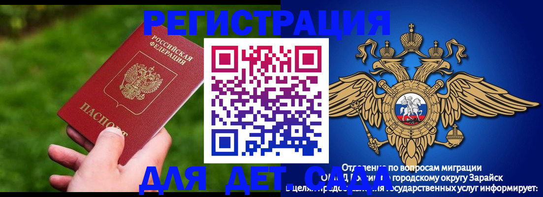 миграционный учет в Дегтярске